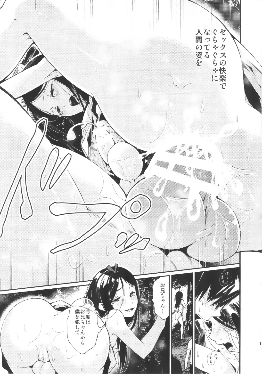 [Matashita Kintama] Haitoku Josou Otouto no Inran Jojishi - Aokan Hen Fhentai - Page 18