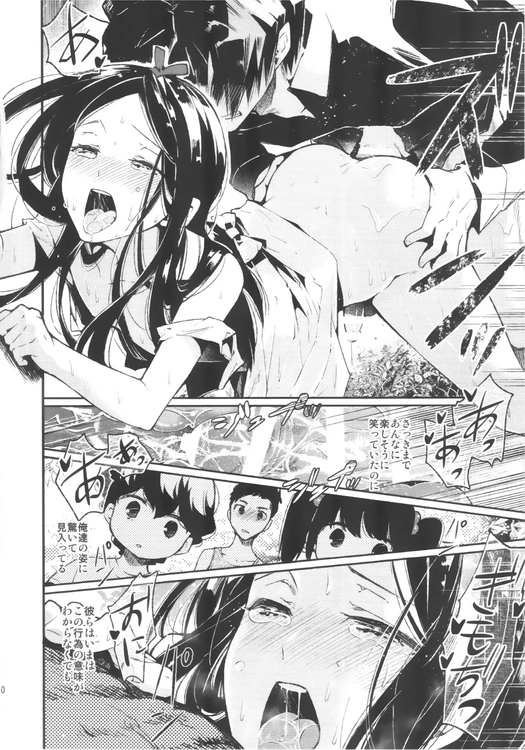 [Matashita Kintama] Haitoku Josou Otouto no Inran Jojishi - Aokan Hen Fhentai - Page 19