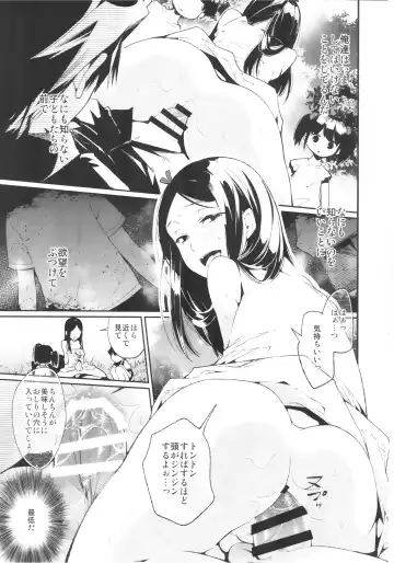 [Matashita Kintama] Haitoku Josou Otouto no Inran Jojishi - Aokan Hen Fhentai - Page 14