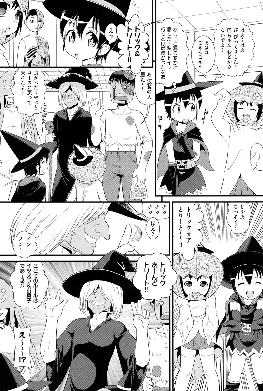 Niji "Lo" 1-nensei Fhentai - Page 100