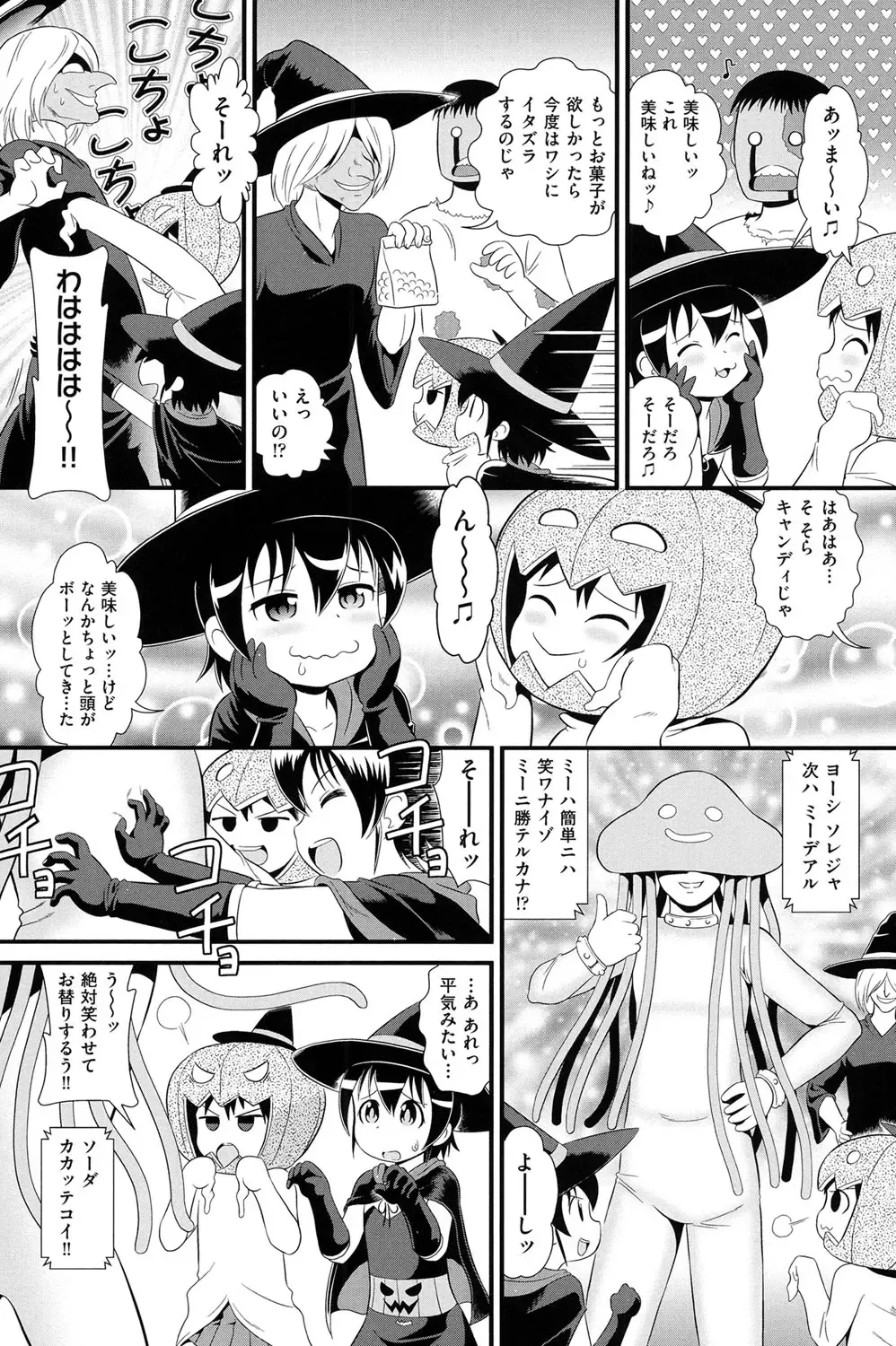 Niji "Lo" 1-nensei Fhentai - Page 102