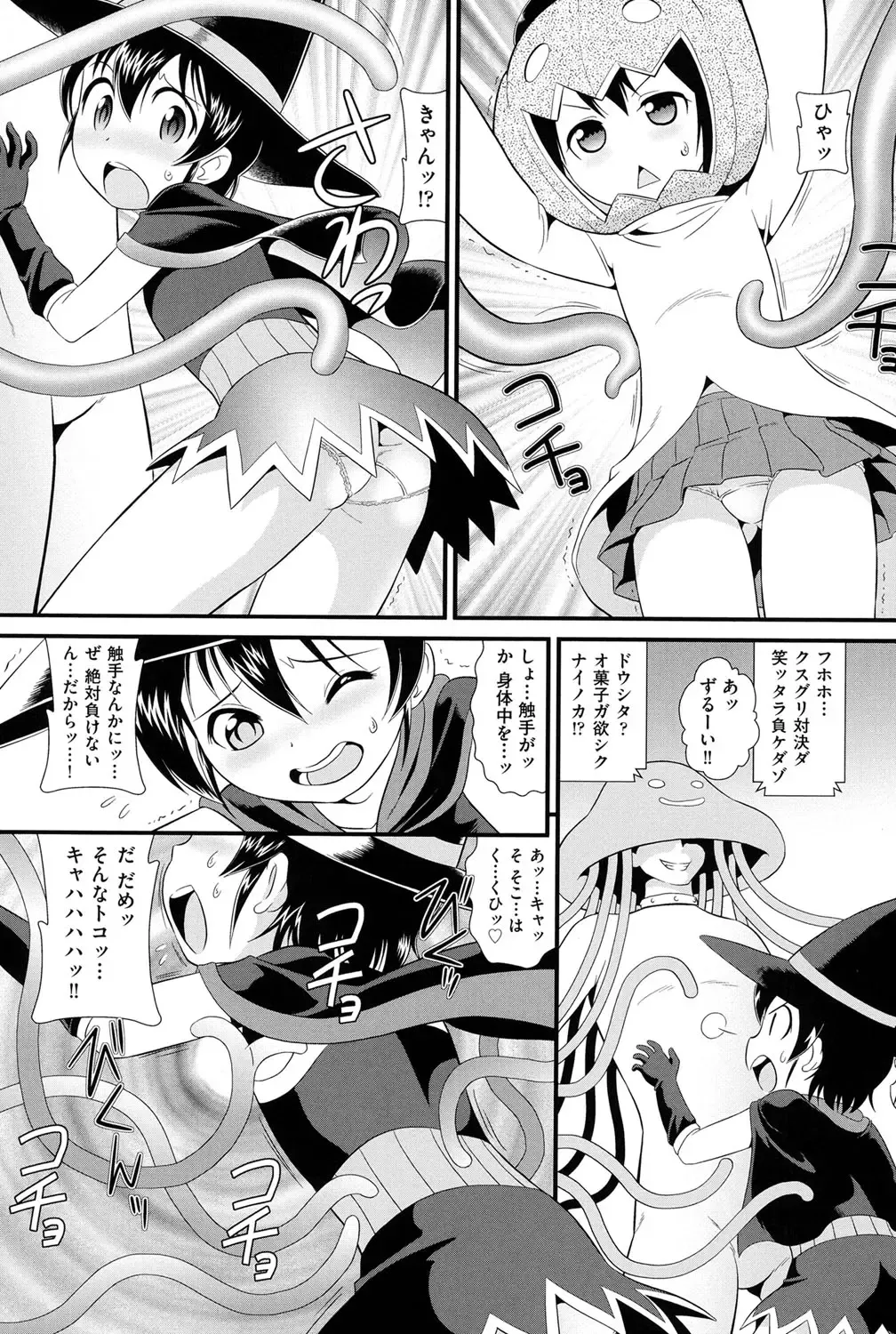 Niji "Lo" 1-nensei Fhentai - Page 103