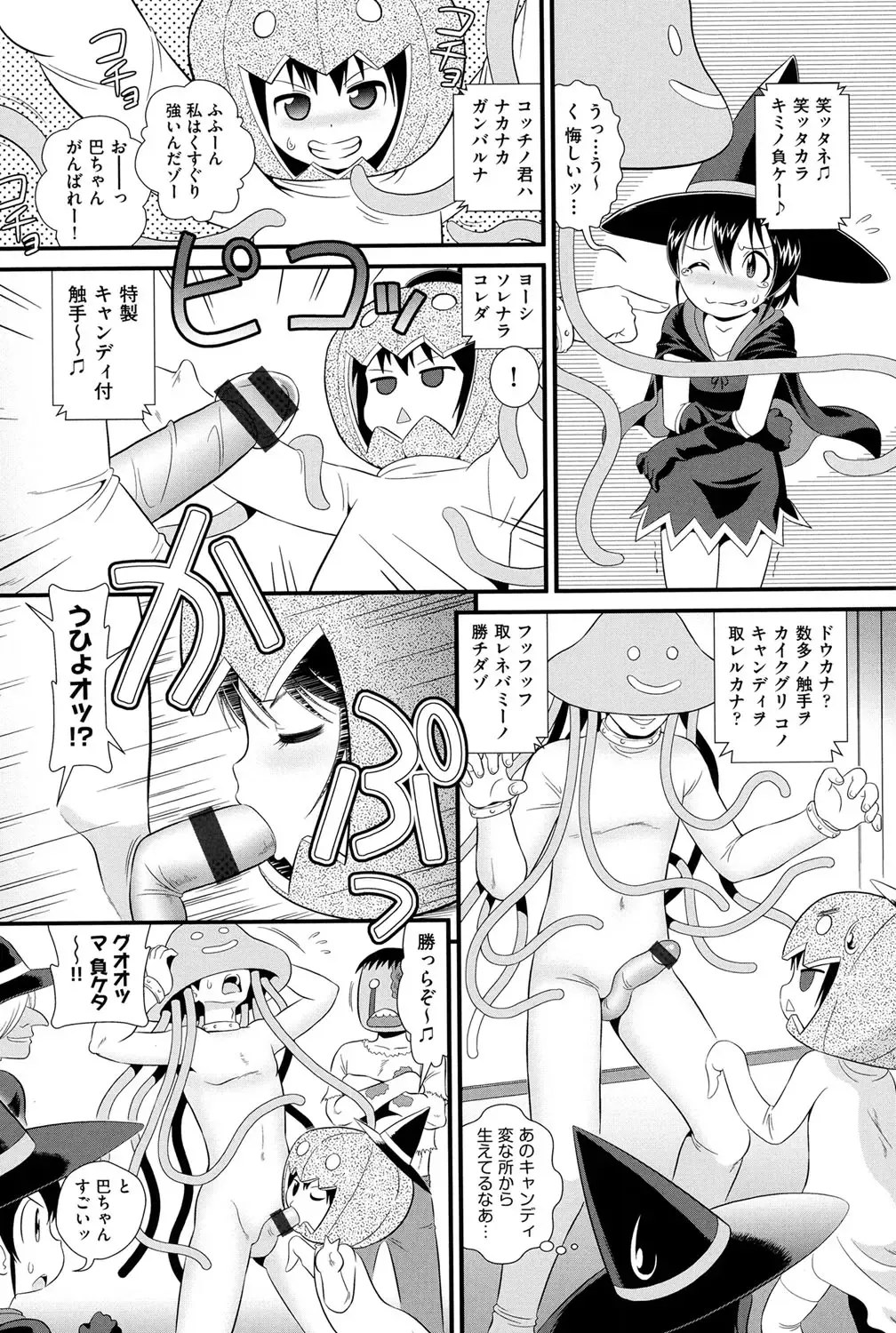 Niji "Lo" 1-nensei Fhentai - Page 104