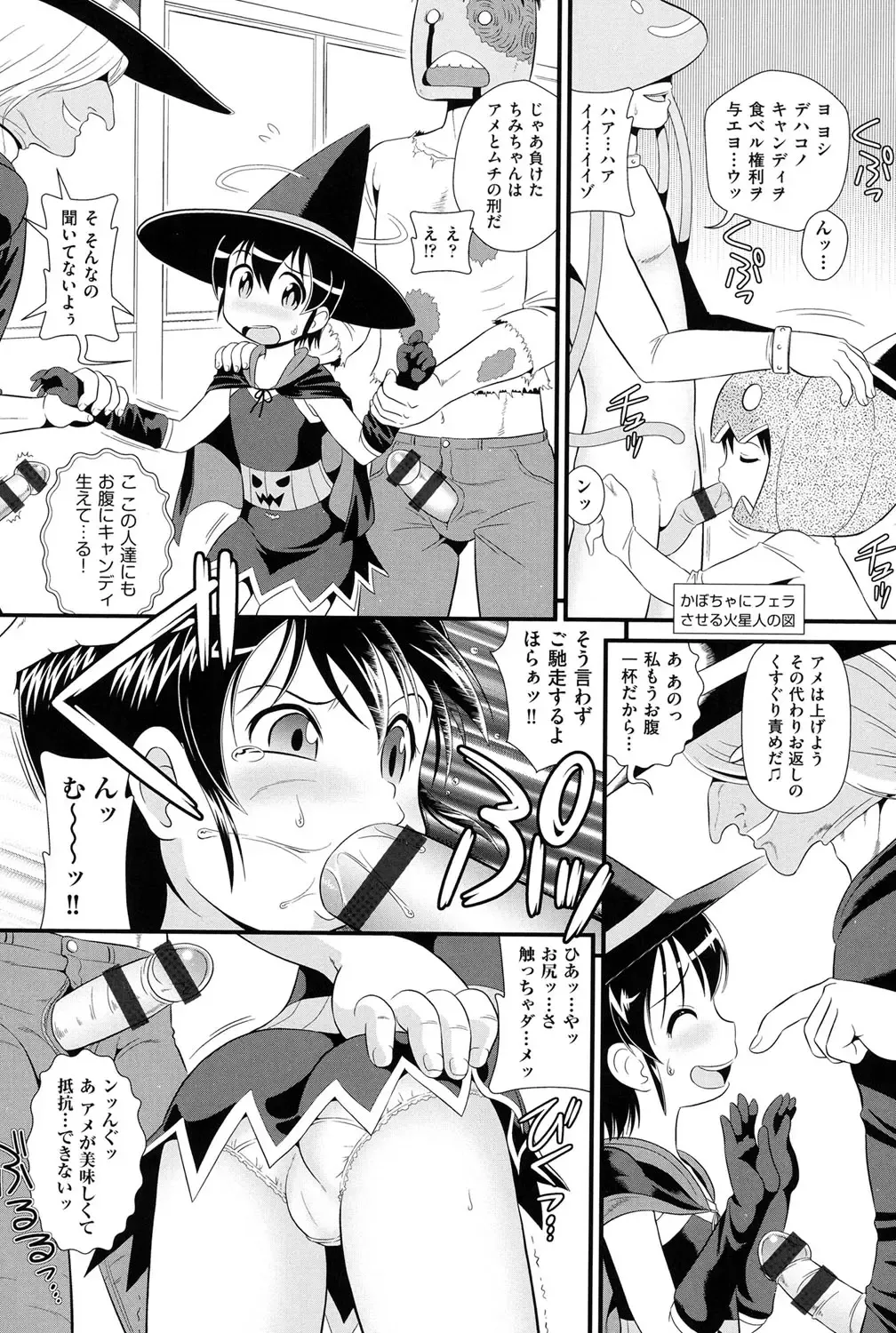 Niji "Lo" 1-nensei Fhentai - Page 105