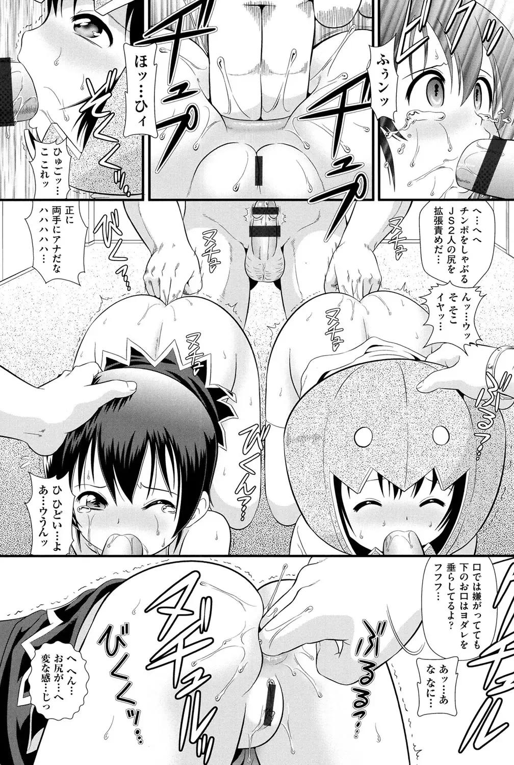 Niji "Lo" 1-nensei Fhentai - Page 112