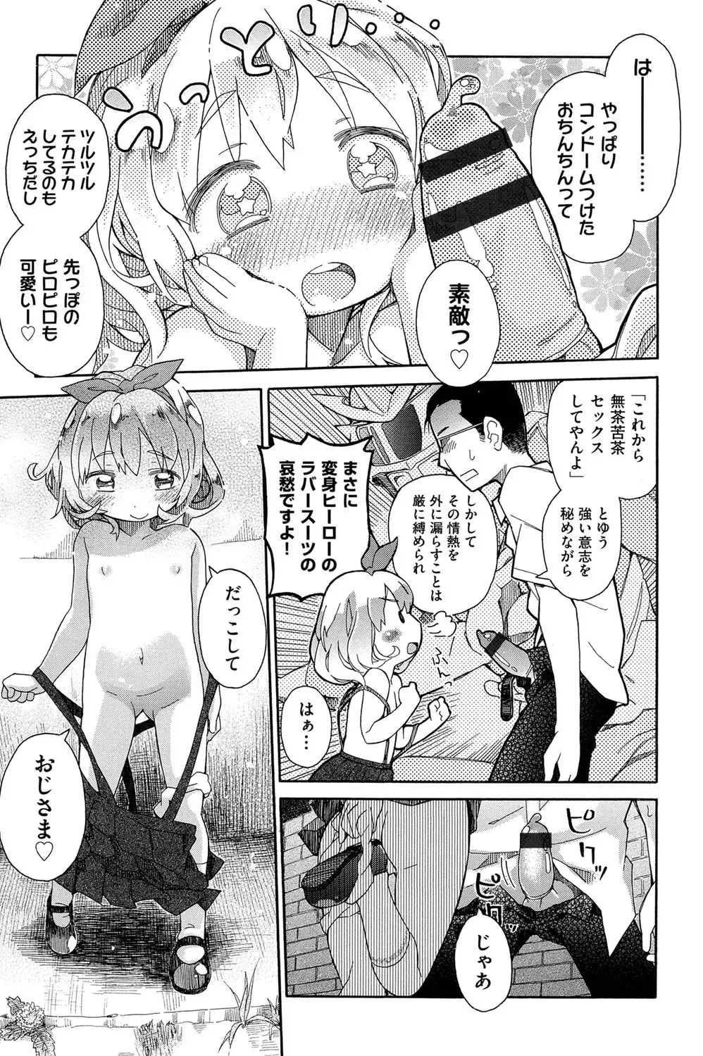 Niji "Lo" 1-nensei Fhentai - Page 12