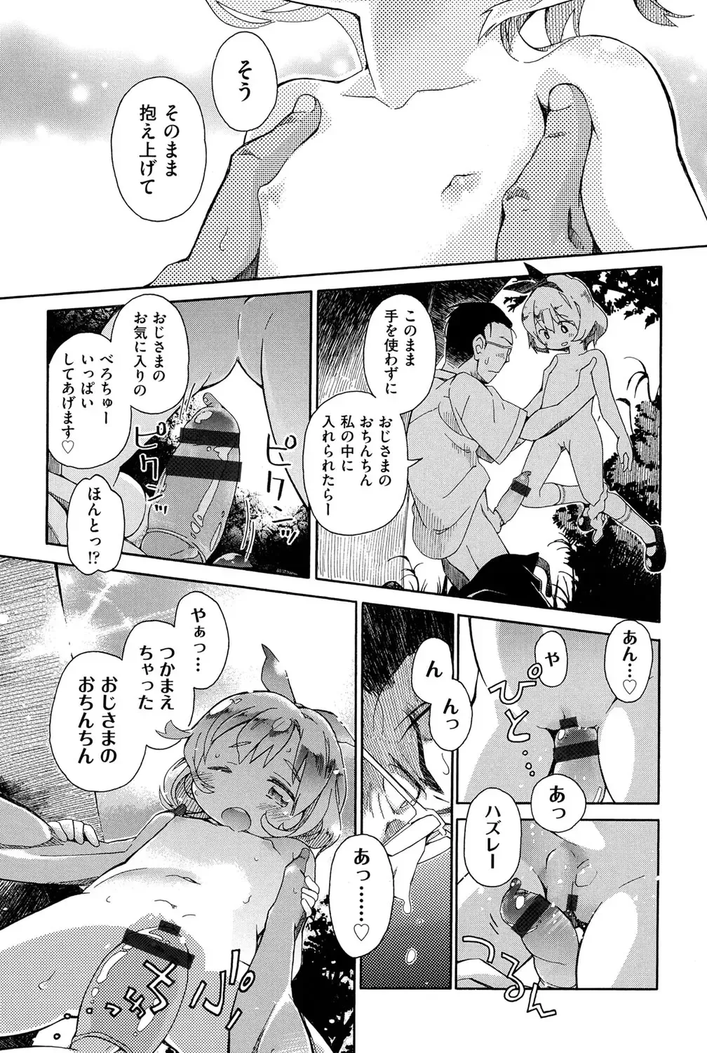 Niji "Lo" 1-nensei Fhentai - Page 13