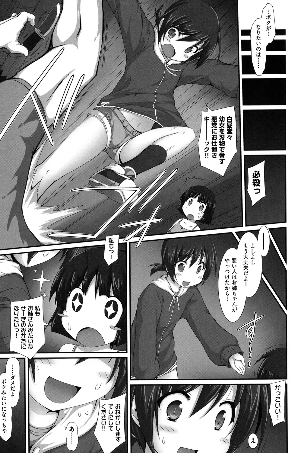 Niji "Lo" 1-nensei Fhentai - Page 130