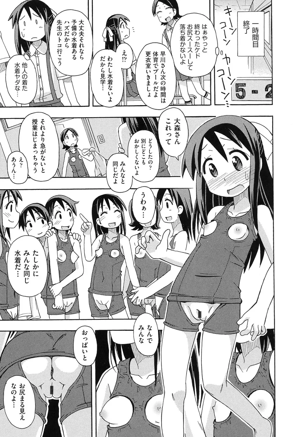 Niji "Lo" 1-nensei Fhentai - Page 136