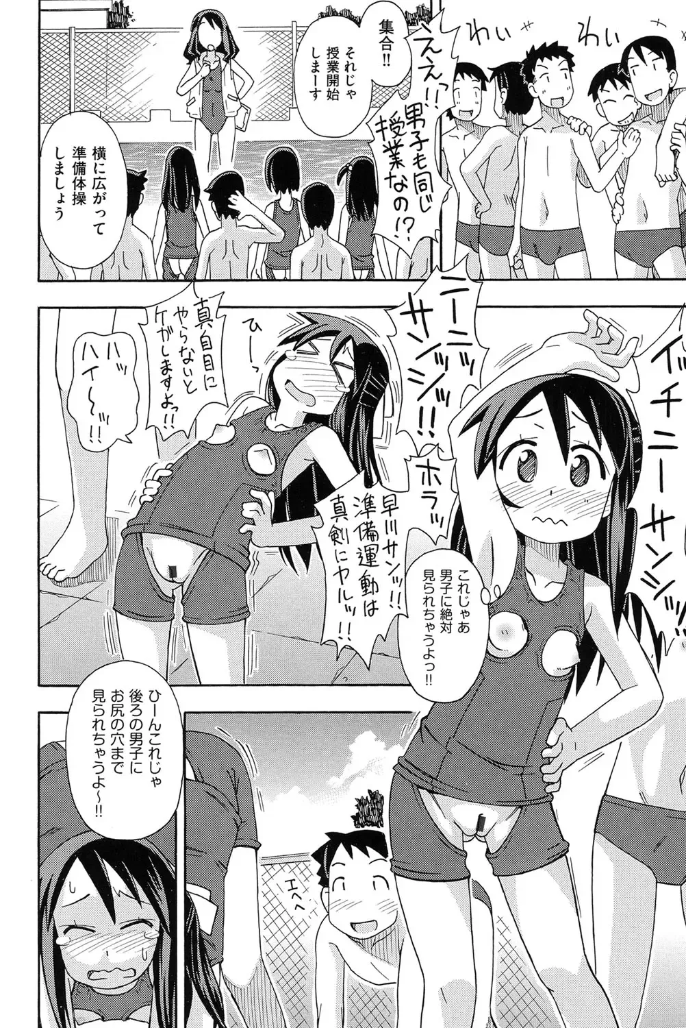 Niji "Lo" 1-nensei Fhentai - Page 137