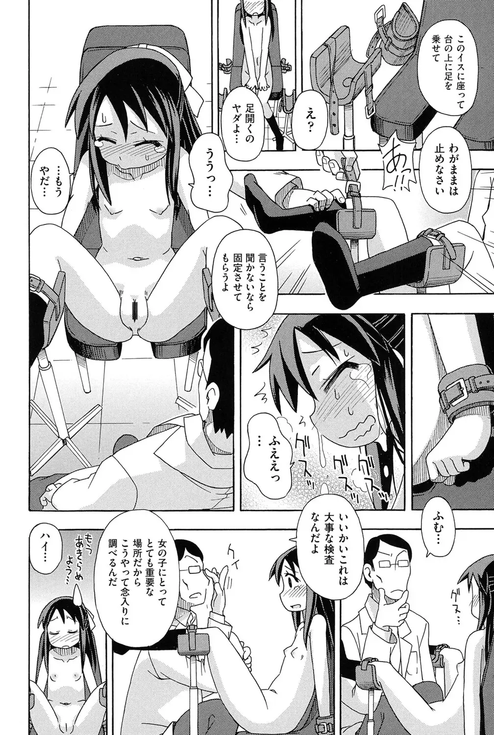 Niji "Lo" 1-nensei Fhentai - Page 145