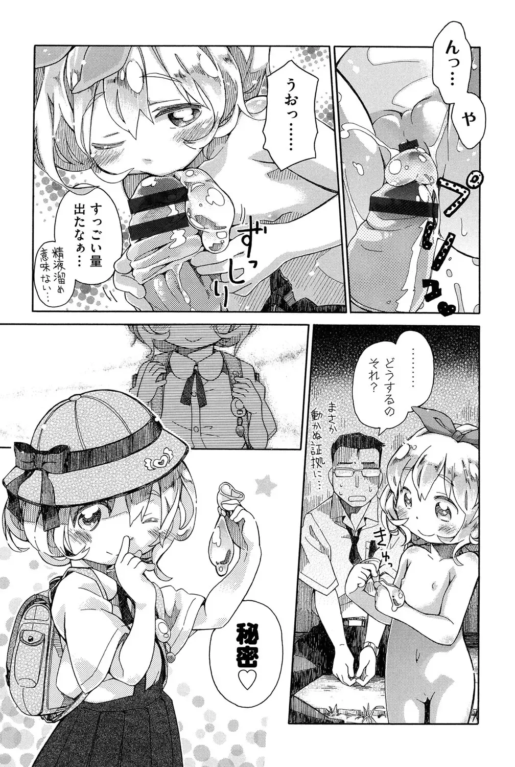 Niji "Lo" 1-nensei Fhentai - Page 16