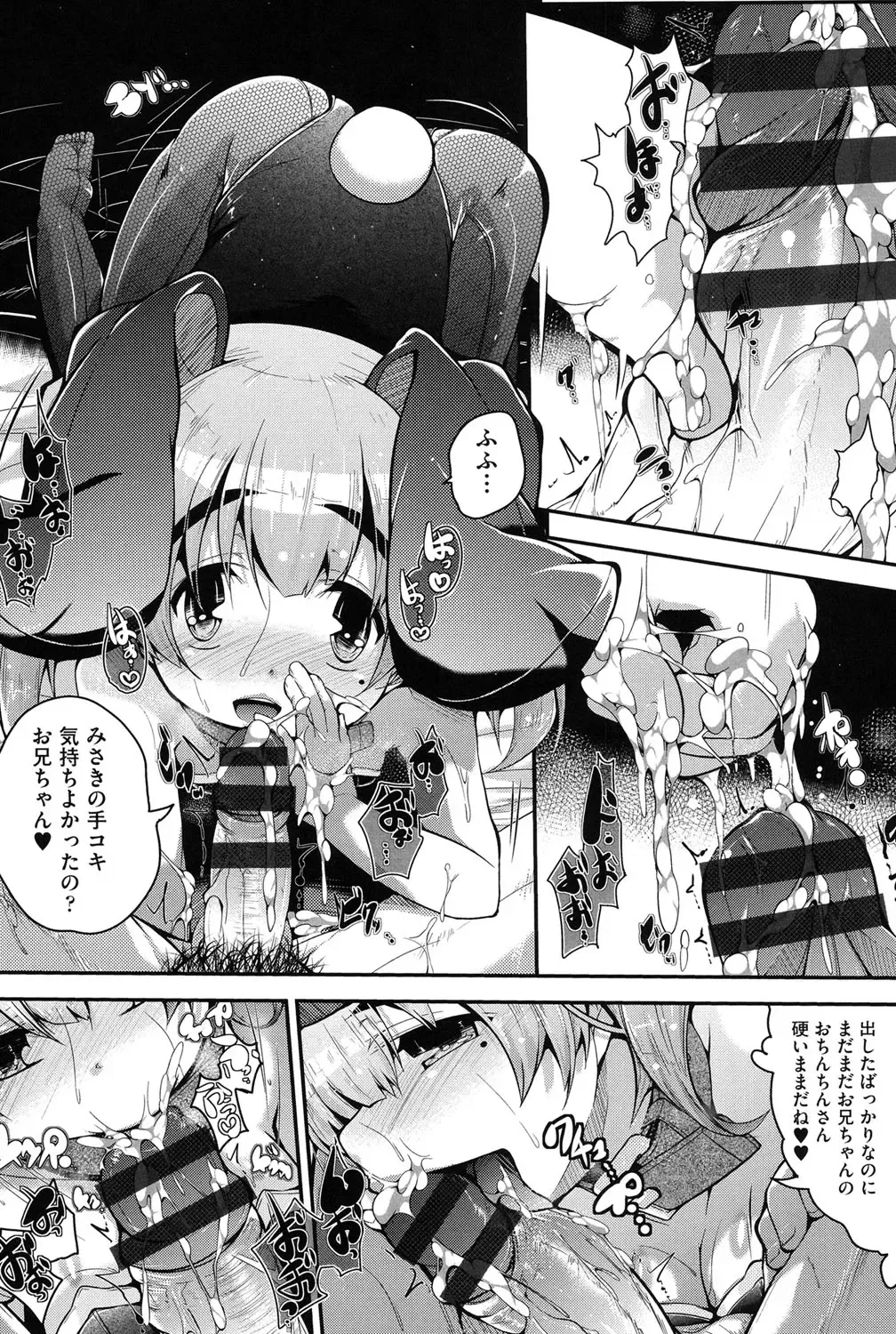 Niji "Lo" 1-nensei Fhentai - Page 168