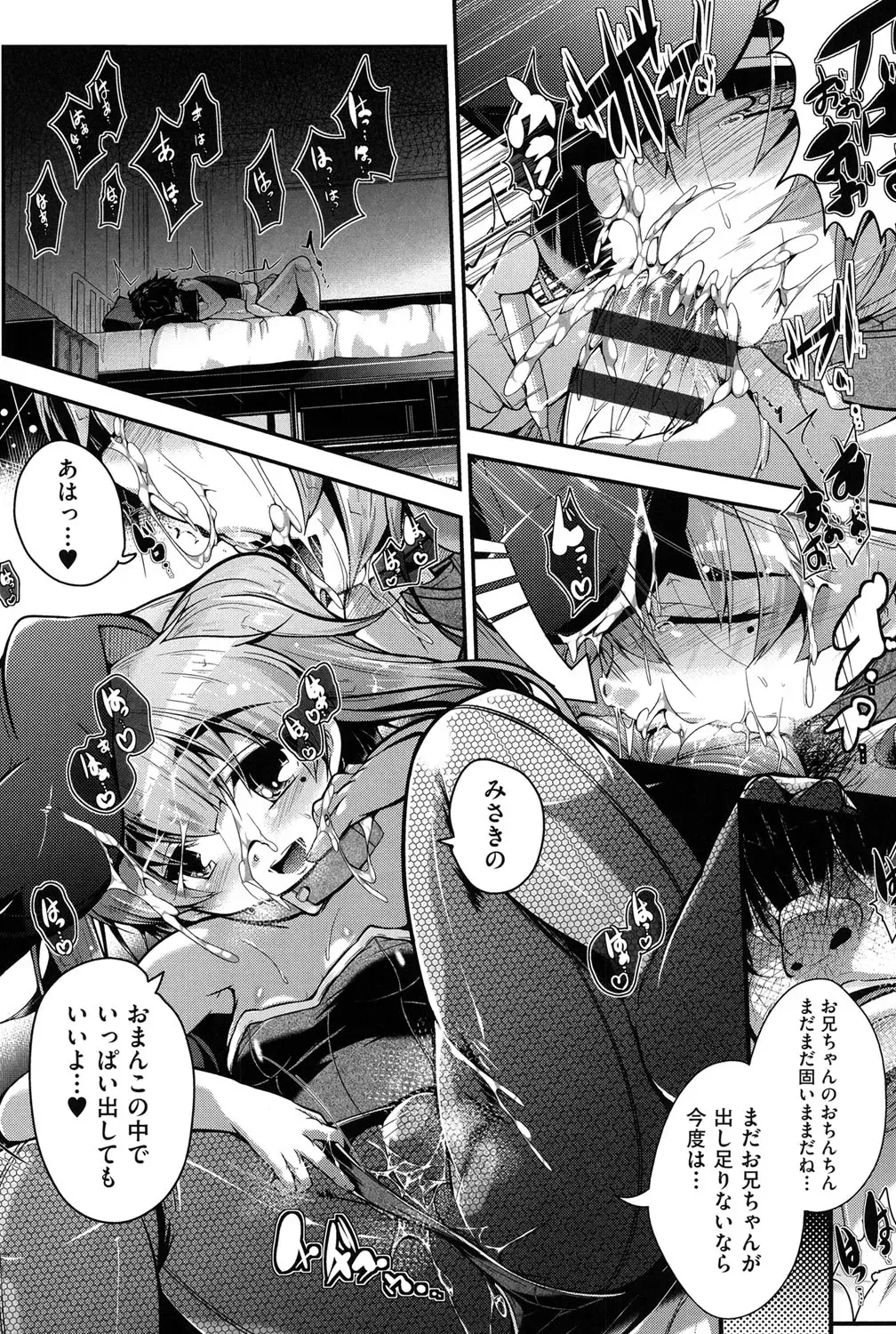 Niji "Lo" 1-nensei Fhentai - Page 174