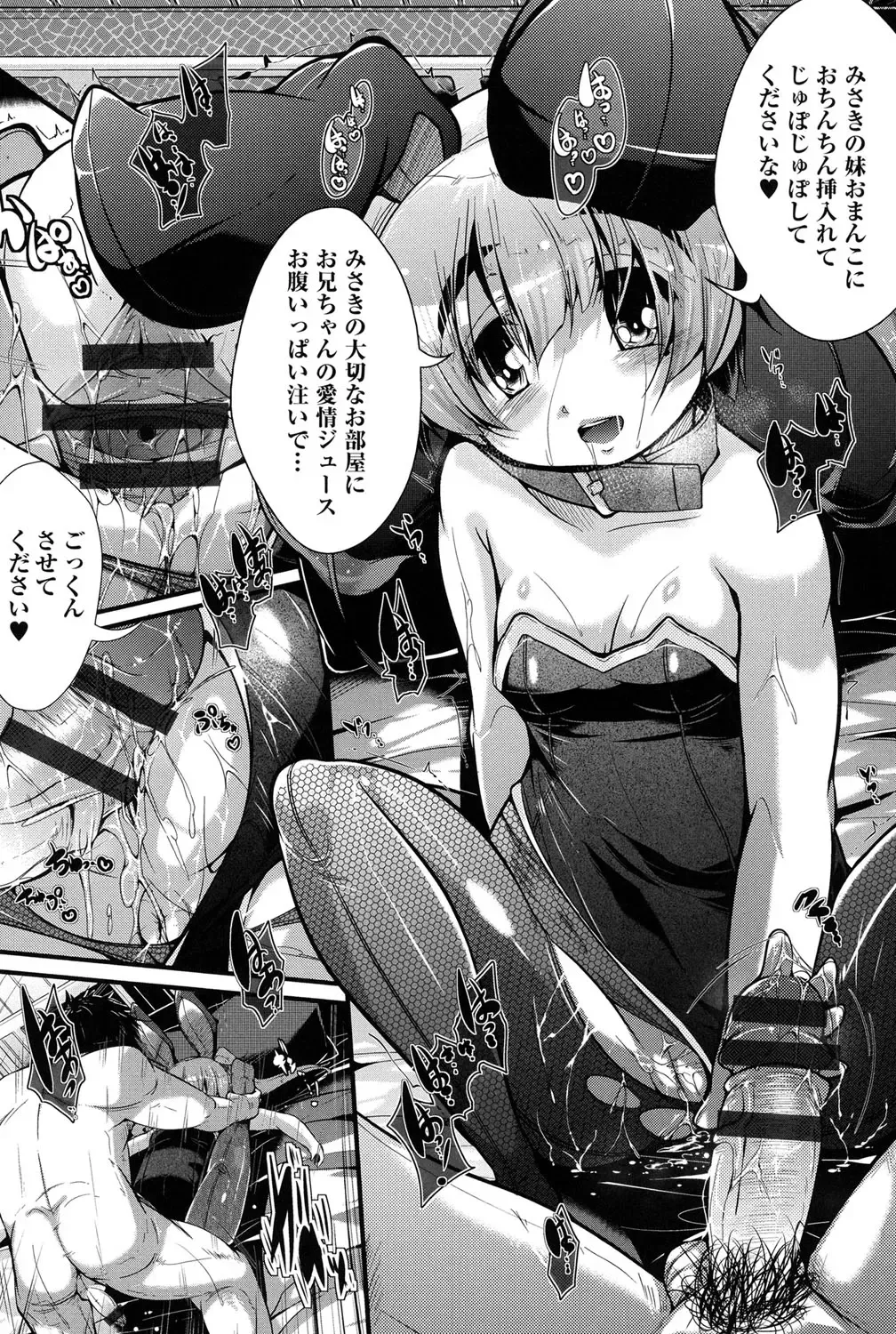 Niji "Lo" 1-nensei Fhentai - Page 177