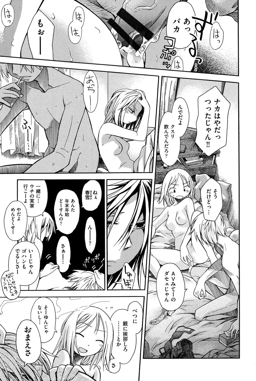 Niji "Lo" 1-nensei Fhentai - Page 190