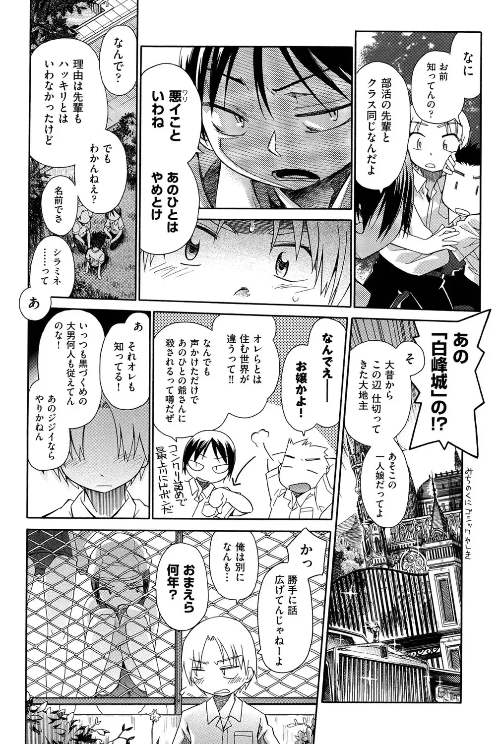 Niji "Lo" 1-nensei Fhentai - Page 207