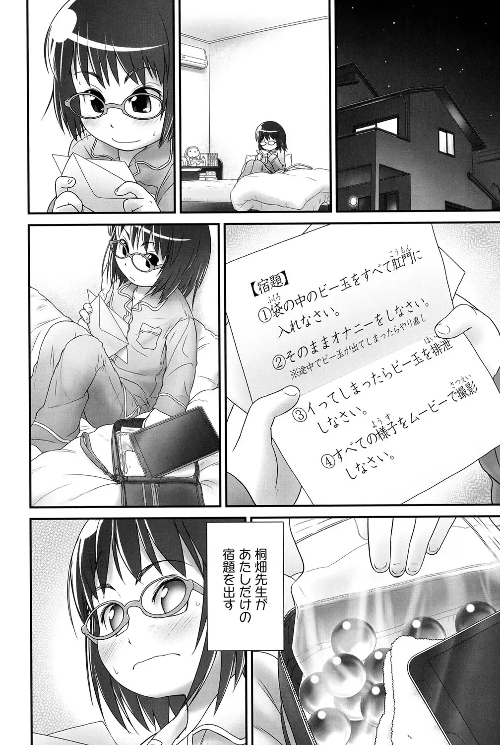 Niji "Lo" 1-nensei Fhentai - Page 21