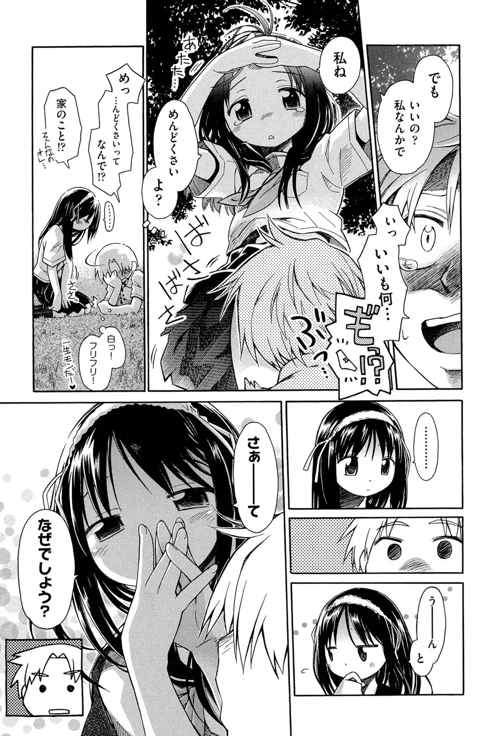 Niji "Lo" 1-nensei Fhentai - Page 214