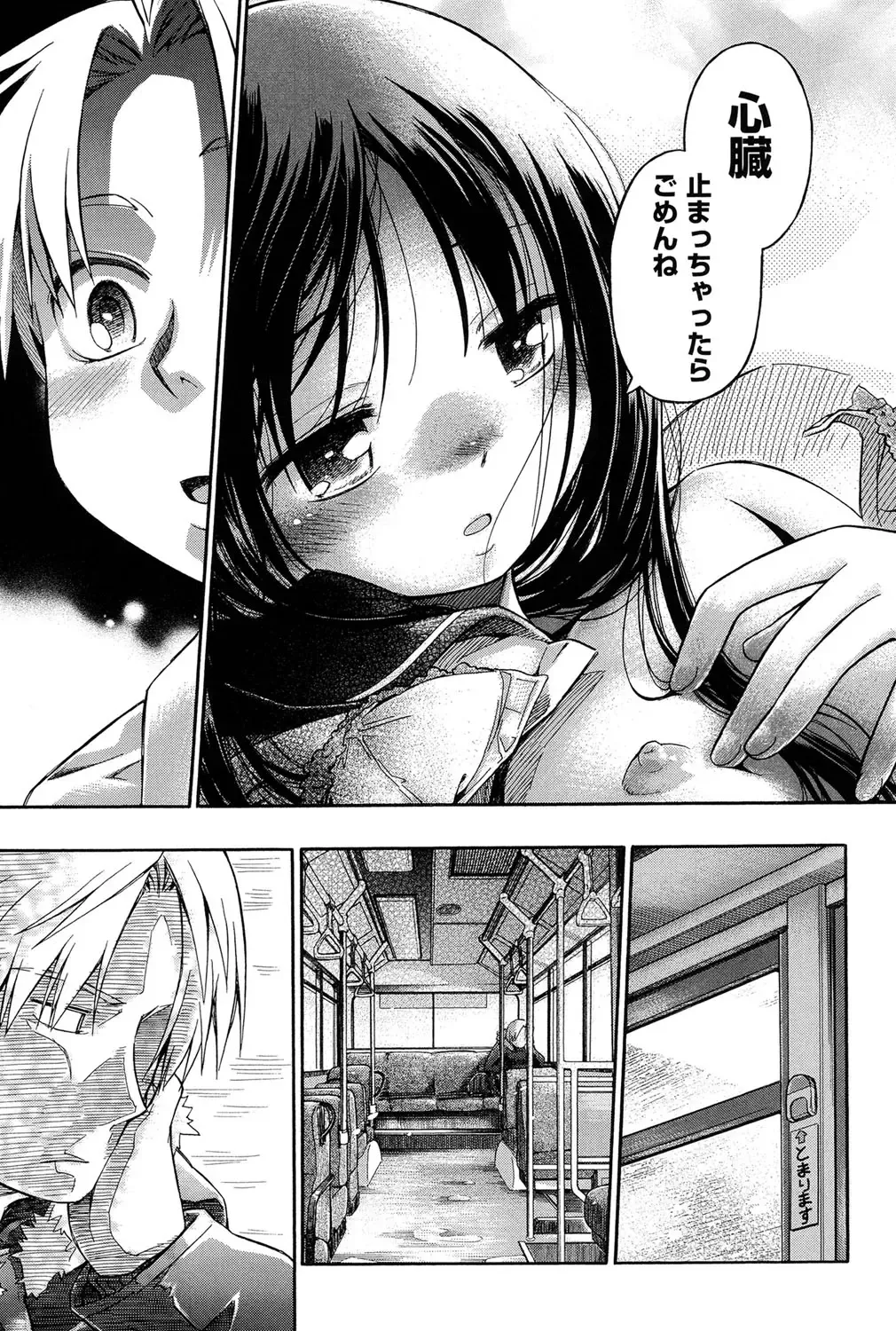 Niji "Lo" 1-nensei Fhentai - Page 218