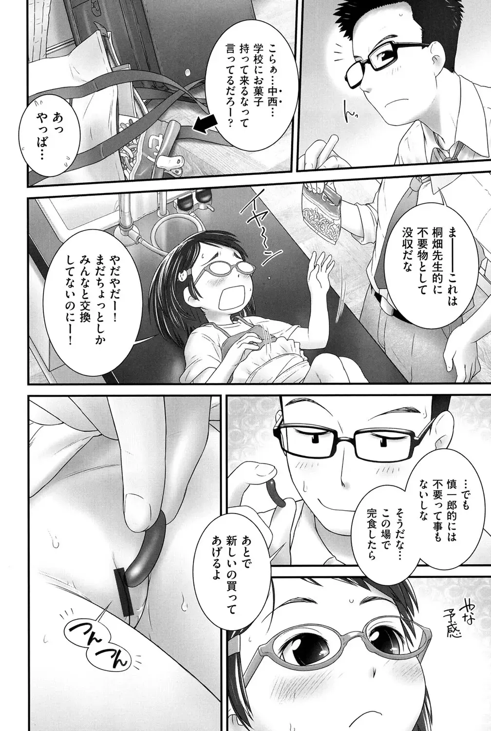 Niji "Lo" 1-nensei Fhentai - Page 33