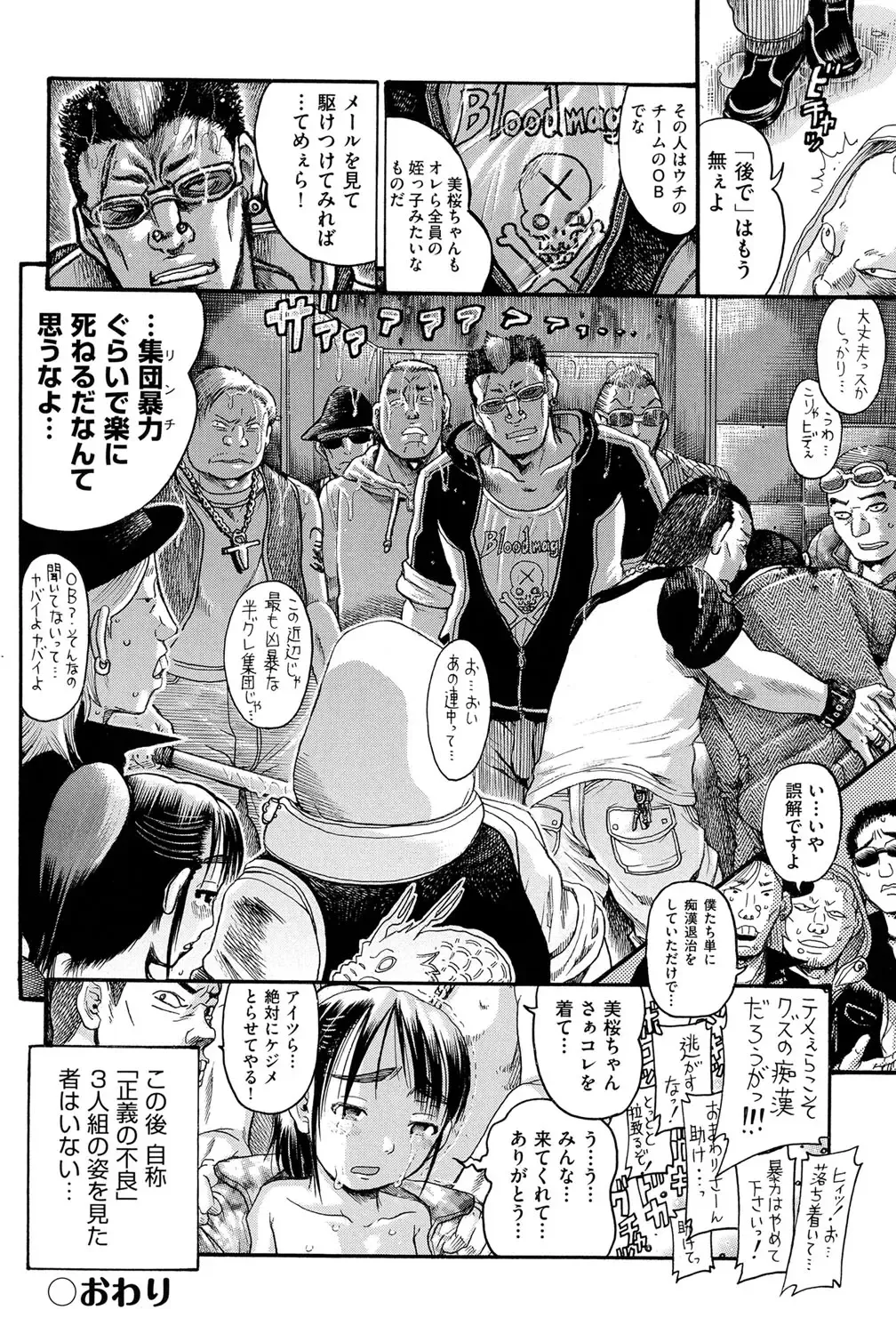 Niji "Lo" 1-nensei Fhentai - Page 59