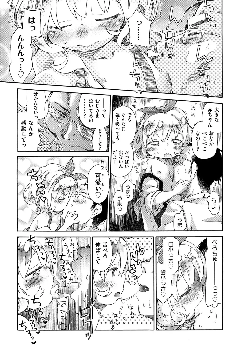 Niji "Lo" 1-nensei Fhentai - Page 6