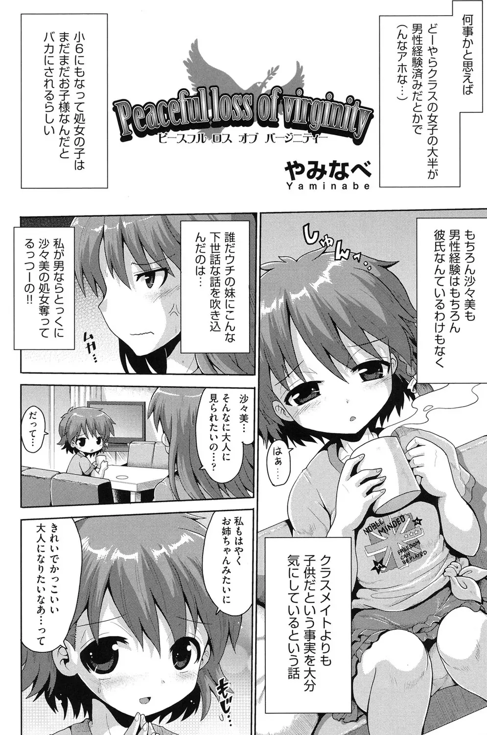 Niji "Lo" 1-nensei Fhentai - Page 77