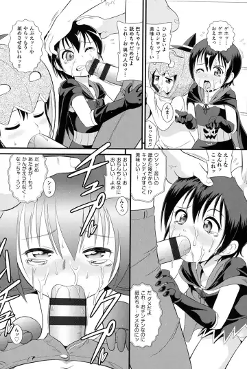 Niji "Lo" 1-nensei Fhentai - Page 109
