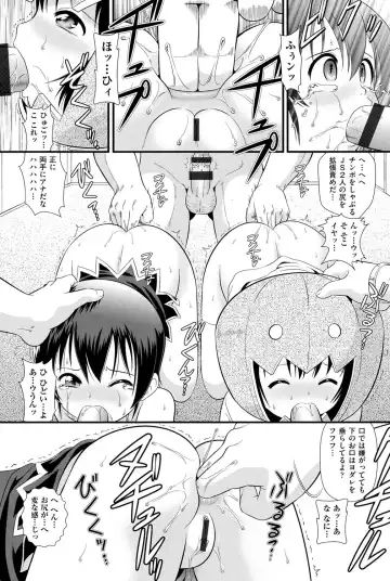 Niji "Lo" 1-nensei Fhentai - Page 112