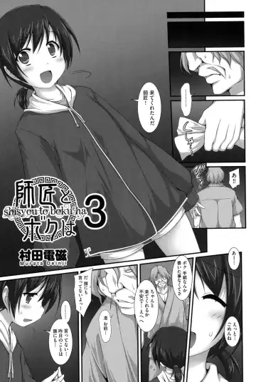 Niji "Lo" 1-nensei Fhentai - Page 118