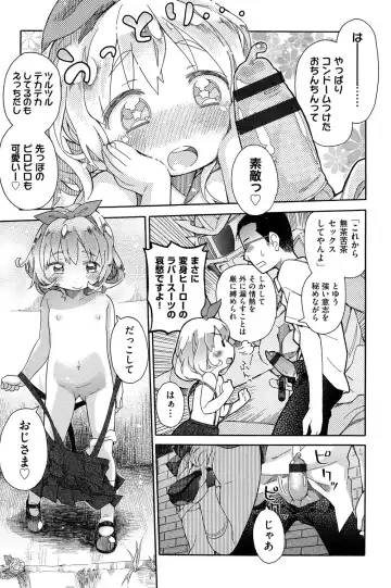 Niji "Lo" 1-nensei Fhentai - Page 12