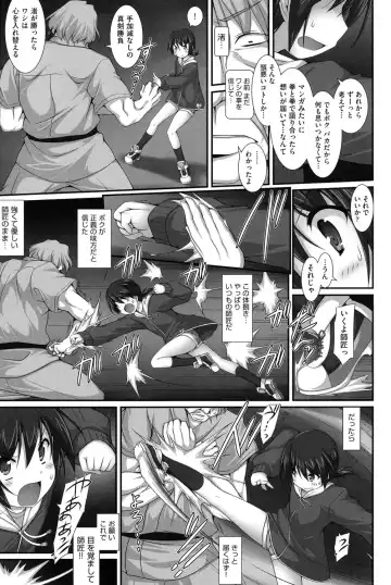 Niji "Lo" 1-nensei Fhentai - Page 120