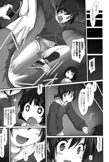 Niji "Lo" 1-nensei Fhentai - Page 130