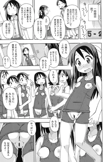 Niji "Lo" 1-nensei Fhentai - Page 136