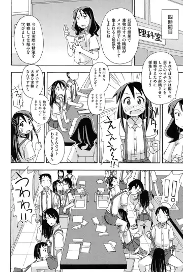 Niji "Lo" 1-nensei Fhentai - Page 139