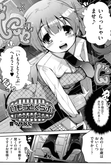 Niji "Lo" 1-nensei Fhentai - Page 159