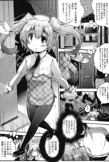 Niji "Lo" 1-nensei Fhentai - Page 161