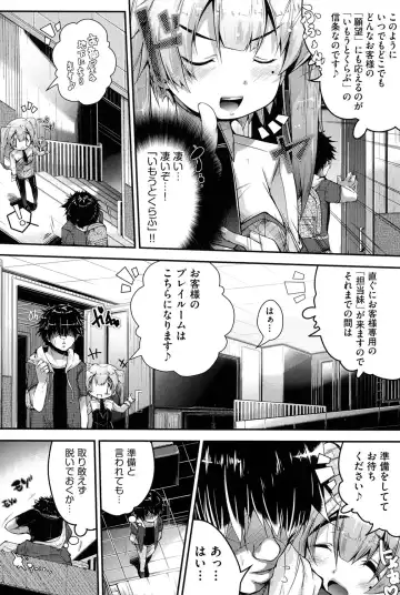 Niji "Lo" 1-nensei Fhentai - Page 163