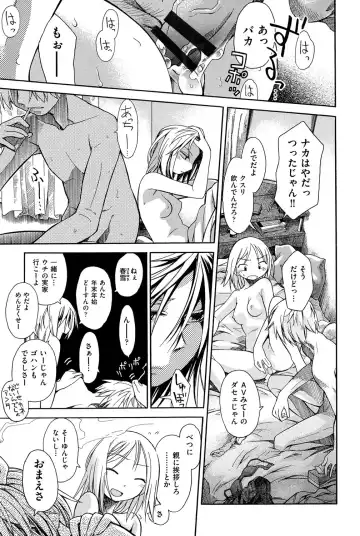 Niji "Lo" 1-nensei Fhentai - Page 190