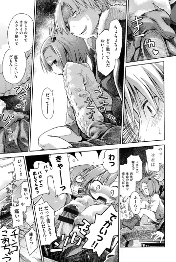 Niji "Lo" 1-nensei Fhentai - Page 196