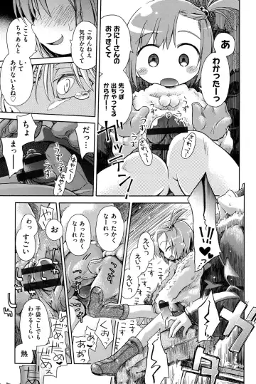 Niji "Lo" 1-nensei Fhentai - Page 198