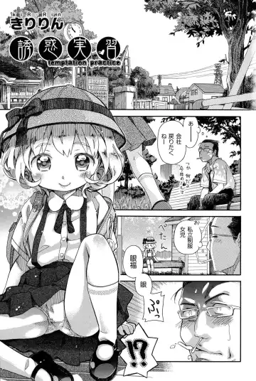 Niji "Lo" 1-nensei Fhentai - Page 2