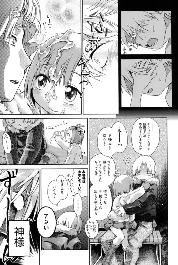 Niji "Lo" 1-nensei Fhentai - Page 200