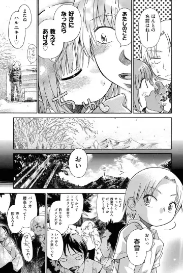 Niji "Lo" 1-nensei Fhentai - Page 204