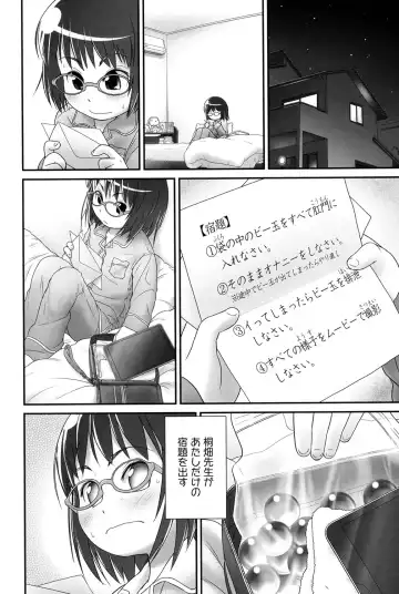 Niji "Lo" 1-nensei Fhentai - Page 21