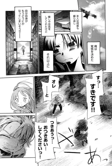Niji "Lo" 1-nensei Fhentai - Page 212