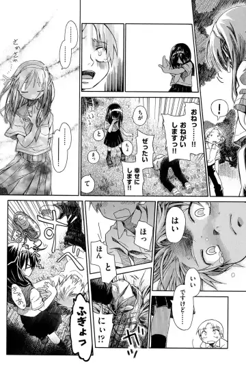 Niji "Lo" 1-nensei Fhentai - Page 213