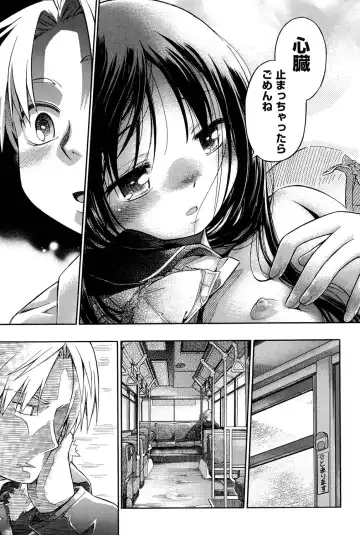 Niji "Lo" 1-nensei Fhentai - Page 218