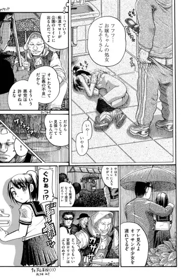 Niji "Lo" 1-nensei Fhentai - Page 42